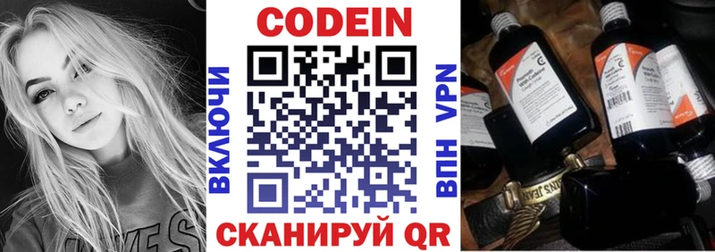 Кодеиновый сироп Lean Purple Drank  Лахденпохья 